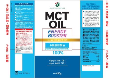ラベル変更詳細