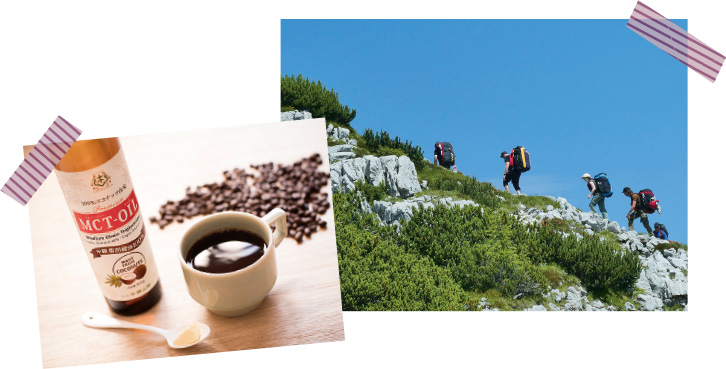 登山のスタミナ＆体づくりにMCTオイル入りバターコーヒー